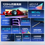 海信游戏电视Vidda 75英寸X75 120Hz高刷HDMI2.1 金属全面屏 3+64G以旧换新 询客服享优惠