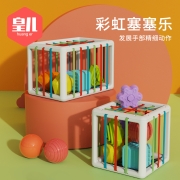 【推荐】 婴儿玩具彩虹塞塞乐儿童男孩女孩3-6个月宝宝早教0-1岁幼儿2 彩虹塞塞乐【方形款】 .