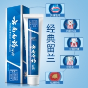 云南白药牙膏留兰香型430克  护理牙周清新口气去牙渍 215g*2