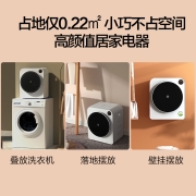 京东京造 烘干机家用 直排式干衣机 衣服烘干机家用 烘干机小型 4Kg容量 除皱去味 巴氏灭菌 双重过滤无毛屑