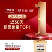 【新品销量NO.1】美的燃气热水器天然气家用 密闭稳燃仓 即热增压水伺服 四季免调温 磁净化PM3 13升【一厨一卫】 国货之光