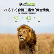 VE猫粮Vitalcat火鸡肉冻干肉饼226.8g美国进口猫咪冻干零食