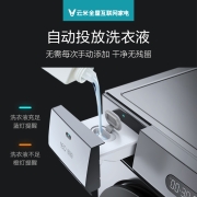 云米(VIOMI)除菌家用滚筒洗衣机全自动 10公斤变频大容量 烘干机洗烘一体机 智能投放 以旧换新WD10FM-G1C