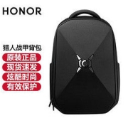 HONOR 荣耀 猎人游戏本战甲背包笔记本电脑包适配Magicbook 16.1英寸以下