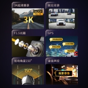 360行车记录仪 G580pro 3K高清拍摄 前后双录 前1620p后720p 微光夜视 电子狗 高清记录仪