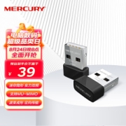 MERCURY 水星网络 UD6S 650M 百兆UBS无线网卡 Wi-Fi 5