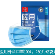 帝式 一次性医用外科口罩 100片(50片*2包)