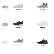 业余制作水平望海涵 150元出头预算国产入门跑鞋段位图