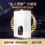 万和（Vanward）13升燃气热水器家用WIFI智能变频恒温强排式 JSQ25-365T13液化气 【13升变频恒温】液化气