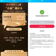 牛蛙腿：免费领云听90天会员