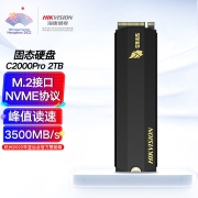 海康威视（HIKVISION）SSD固态硬盘M.2接口NVMe协议台式机笔记本硬盘pcie C2000PRO 2TB