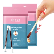 有券的上：迈贝仕 碘伏消毒液棉棒20支*2