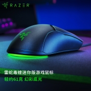 雷蛇 Razer 毒蝰迷你版 有线鼠标 游戏鼠标 电竞鼠标  RGB鼠标 双手通用 8500DPI lol吃鸡神器cf 黑色