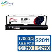 e代 施乐S2011墨粉盒 适用富士施乐S1810墨盒S2010墨粉筒S2420感光鼓S2220粉盒S2110打印机