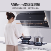 华帝（VATTI） 抽油烟机 i11127 侧吸式抽油烟机家用吸油烟机 自动开合 20立方米瞬吸大吸力 以旧换新