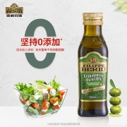 【商超同款】特级初榨橄榄油250ML/瓶装意大利进口炒菜烹饪凉拌