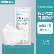 可孚 kn95口罩 10只 鱼型3D立体贴合