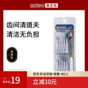 EBISU 惠百施 优护缝齿间刷 SSS号 10支