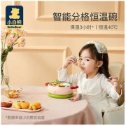 小白熊 宝宝辅食碗儿童恒温碗婴儿分格保温碗免注水碗智能充电餐具