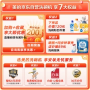 美的（Midea）15套 嵌入式洗碗机RX600-W 新一级水效 三星消毒 节能分层洗 热风烘干 三层喷臂 独立式 家用