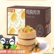 88vip：昔日印象 黑椒味鸡胸肉饼500g*3件