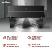 华帝（VATTI）侧吸式家用抽油烟机 燃气灶具烟灶套装 23风量挥手智控自清洁 以旧换新i11170+i10072B(天然气)