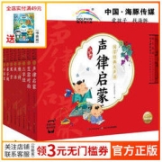 《国学经典大声读》（全套8册）任选一本
