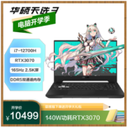 ASUS 华硕 天选3 十二代酷睿版 15.6英寸 游戏本 日蚀灰 (酷睿i7-12700H、RTX 3070 8G、16GB、512GB SSD、2.5K、165Hz、FX507）