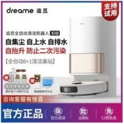 dreame 追觅 扫地机器人s10全自动家用扫拖一体机拖地集尘三合一免洗拖布
