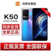 MI 小米 Redmi 红米 K50 5G手机