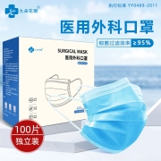 九朵花开 医用外科口罩 一次性医用外科口罩医用口罩成人挂耳式防细菌防飞沫隔离病菌三层防护 蓝色独立包装100片/盒