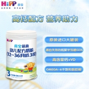 喜宝（HiPP）喜宝倍喜幼儿配方奶粉3段（12-36月龄适用）800g罐装