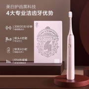 素士 X3U电动牙刷情侣口腔护理智能便携巧小声波全自动牙刷精致礼盒 X3U少女粉-洁齿护龈--美白仙女刷