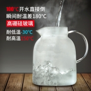 佳佰 冷水壶 大容量耐热玻璃杯  花茶果汁杯热饮家用玻璃凉水壶 1700ml