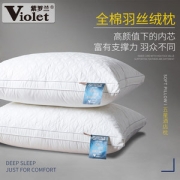 紫罗兰 全棉可水洗枕头 1对装 蓬松柔软 亲肤透气