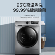 PLUS会员！LittleSwan 小天鹅 TG100V196WIDY 滚筒洗衣机 10公斤