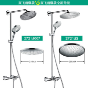 汉斯格雅（Hansgrohe） 【国民家居】双飞雨恒温花洒280mm超大顶喷三出水龙头2022年新款 双飞雨280顶喷-旗舰款全新升级