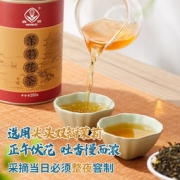 春蕾 浓香特级茉莉花茶罐装 200g