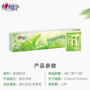 心相印手帕纸 茶语系列4层7片*12包（清新茶香 柔韧加厚）新旧包装随机发货