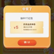 牛蛙腿：美团外卖 秋天第一杯奶茶 抽优惠券/免单