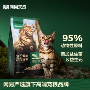 网易天成 全期猫粮低温烘焙猫干粮高鲜肉含量成猫幼猫全价烘焙猫粮 1.8kg