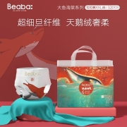 碧芭宝贝Beaba大鱼海棠拉拉裤XXL32片(15kg以上)加大码裤型尿裤尿不湿清爽不黏腻