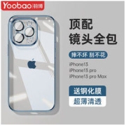 Yoobao 羽博 苹果13promax手机壳自带镜头膜全包iPhone13电镀透明12软壳11