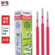 M&G 晨光 MG6102 中性笔芯 红色 0.5mm 20支装