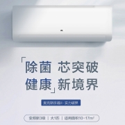 奥克斯大1匹1.5匹倾静一级新能效变频壁挂式京福金福家用卧室空调办公室旗舰店自营同款京裕舒适侠3代 金福京裕1.5匹三级能效