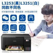 爱普生（EPSON） 打印机家用彩色 L3253微信打印 无线连接 家庭教育好帮手（打印复印扫描） L3253 带一套墨水+一年小白会员资料库