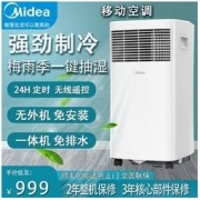 Midea 美的 KY-15/N7Y-PHA 移动空调