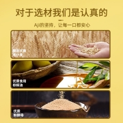 Aji 零食早餐 苏打饼干 奶盐味 1.5kg/箱 代餐食品零食 营养早餐夜宵囤货 休闲小吃整箱批发
