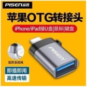 PISEN 品胜 苹果otg转接头ipad手机外接U盘lighting接口转USB转换器接口