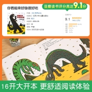 【领券减5元】宫西达也恐龙系列全7册 你看起来好像很好吃我是霸王龙 蒲蒲兰系列绘本馆绘本3-6岁